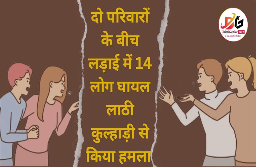 ग्वालियर